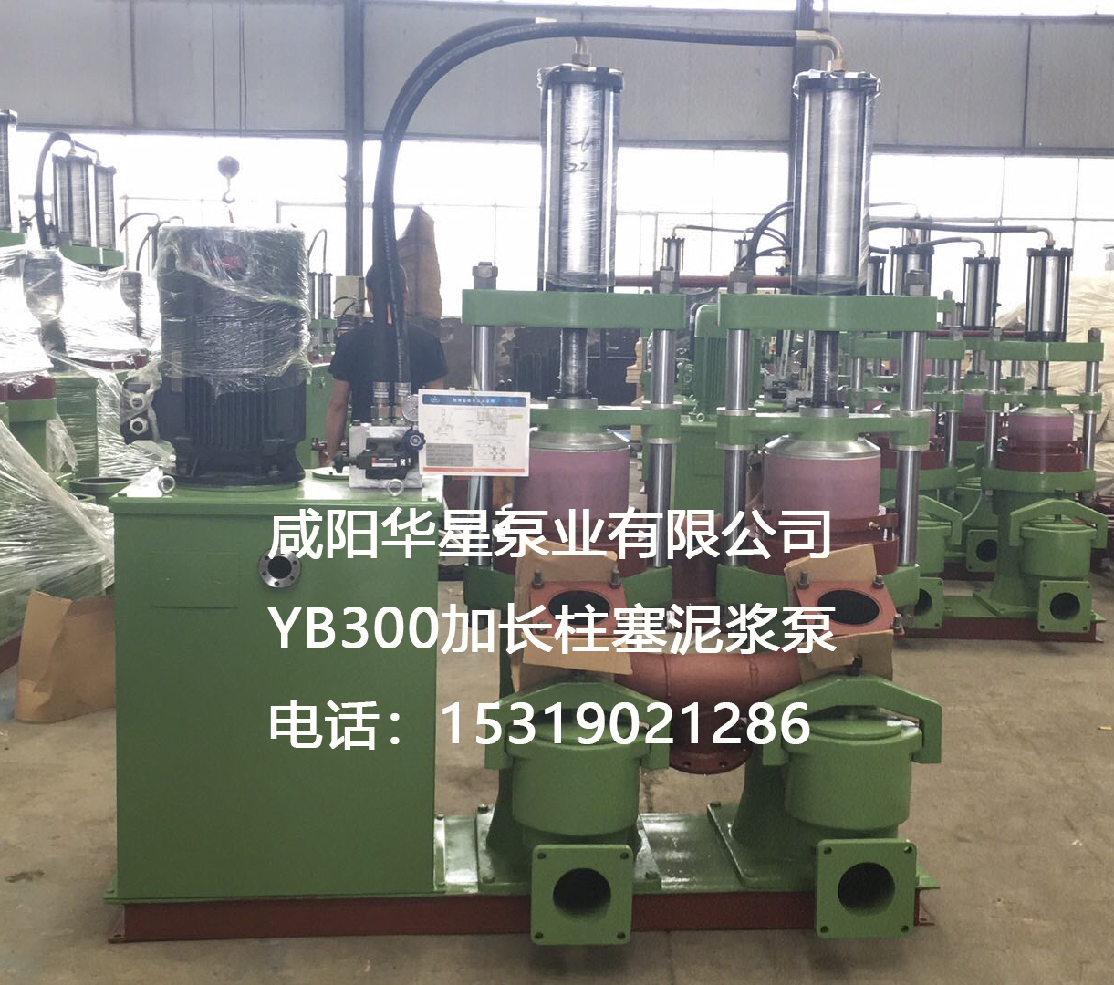 YB300加長(zhǎng)液壓陶瓷柱塞泵